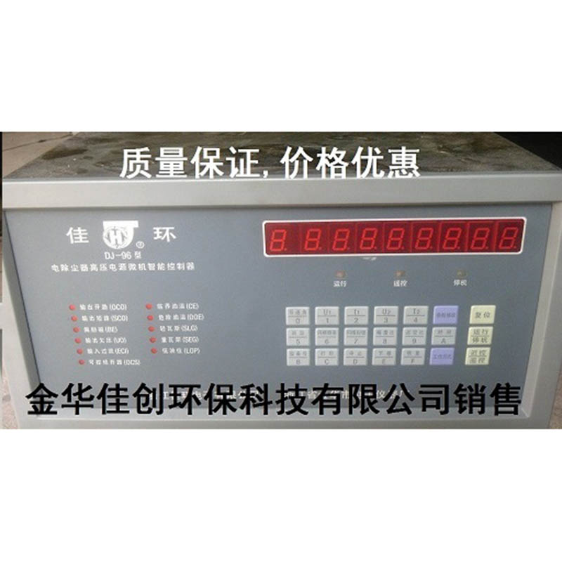 曲靖DJ-96型电除尘高压控制器